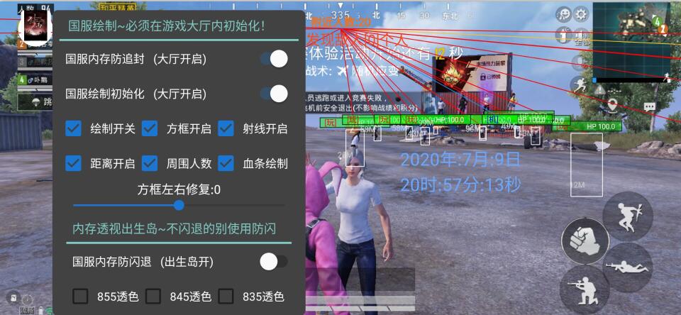 和平精英美化包永久免费版 - 全角色全枪械高清升级